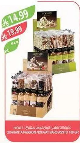 الواح نوجا متنوعه بنكهات مختلفه.