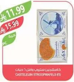 كاستيلين ستروب وافلز 6 حبات