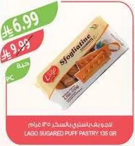 عجينه لاغو السكريه 135 غرام