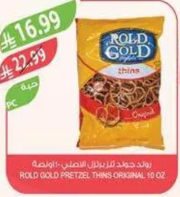 رولات جولد لتبزير الاصلي - ١٠ اونصات