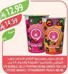 O's Bubble Jelly Popping Boba Green Tea Cup Lychee Mango / Strawberry Peach 480 ml