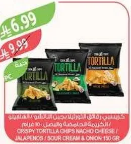 رقايق التورتيلا المقرمشه بنكهه الجبنه / الهالبينو / الكريمه الحامضه والبصل 160 جرام