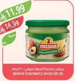 صلصه جواكامولي من ميشن 320 غرام.