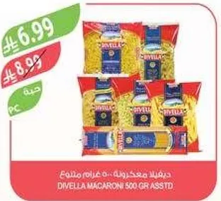 ديفيلا مكرونه 500 جرام متنوع