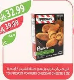 جي جي فرايديز بوببرز جبنه شيدر 8 اونصه.