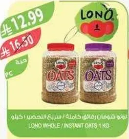 شوفان لونو كامل / سريع التحضير 1 كغ