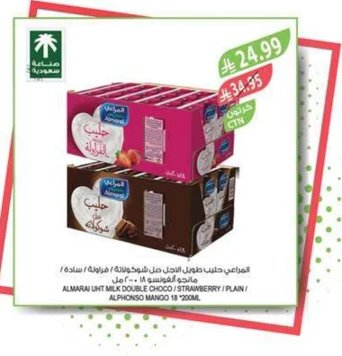 المراعي حليب طويل الاجل دبل شوكولاته / فراوله / ساده / مانجو الفونسو 18 × 200 مل