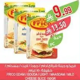 Fricco Edam Gouda Light Cheese Slice, 150g.