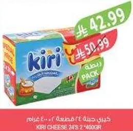 جبنه كيري 24 قطعه، 2 × 400 جرام.
