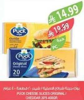 جبنه بوك شيدر شرايح اصليه، 270 جرام.