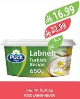 بوك لبنه تركيه 650غ