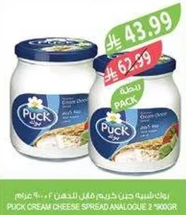 جبنه كريمه باك 2*900 جرام