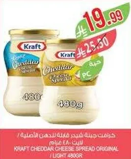 جبنه كرافت شيدر سايله خفيفه 480 جرام