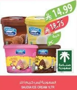 ايس كريم سعوديه 1 لتر