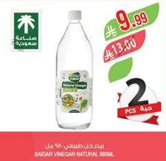 خل طبيعي، 960 مل.