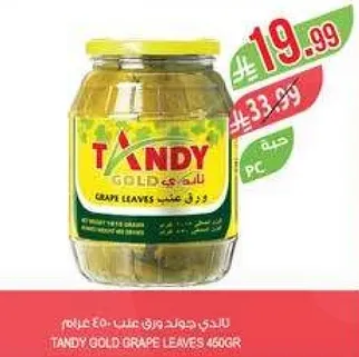 Tandy Gold Grape Leaves 460g