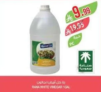 خل رنا الابيض 1 جالون