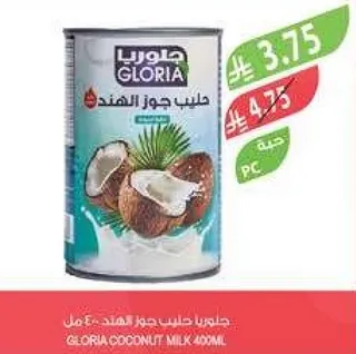 حليب جوز الهند 400 مل