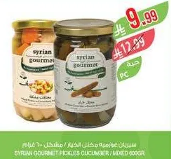 مخلل خيار سوري / مختلط 600 غرام.