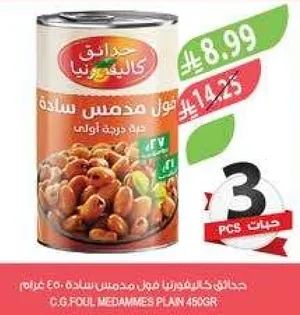 C.G. Foul Medames Plan 450g