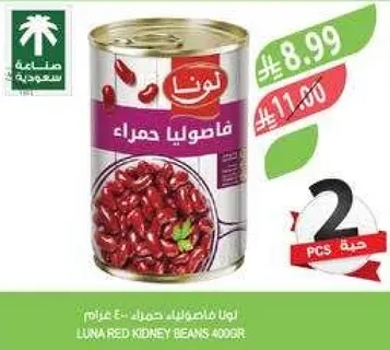 Luna Red Kidney Beans 400g