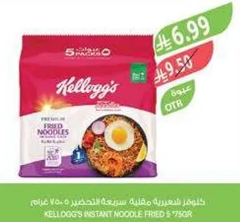 نودلز مقليه سريعه التحضير من كيلوجز 5 عبوات 75 جرام.