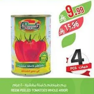 طماطم كامله مقشره ريم 400 جرام.