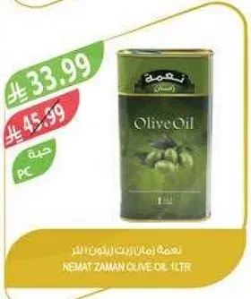 زيت الزيتون نيمات زمان 1 لتر