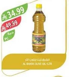 زيت الزيتون الشرك 1 لتر