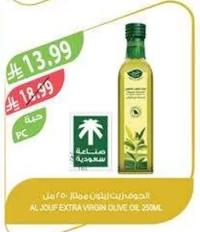 زيت زيتون بكر ممتاز الجوف 250 مل