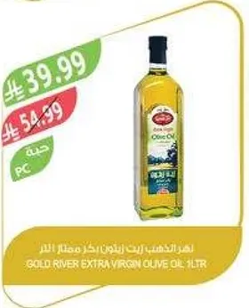 زيت زيتون بكر ممتاز جولد ريفر 1 لتر