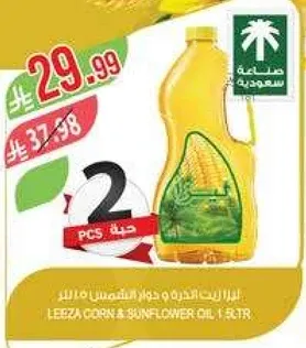 زيت الذره وعباد الشمس ليزا 1 لتر