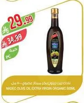 Nadeo Olive Oil Extra Virgin Organic 500ml