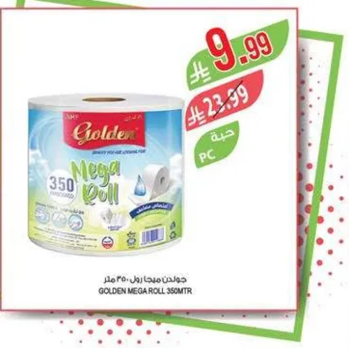 جولدن ميجا رول 350 متر
