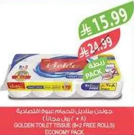 ورق تواليت جولدن (6 + 2 مجانا) باقه اقتصاديه