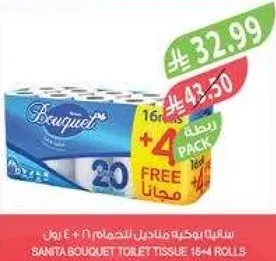 سانيتا بوكيه فوطه للتنظيف 16+4 رول