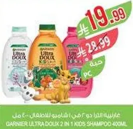 شامبو جارنير الترا دو 2 في 1 للاطفال 400 مل