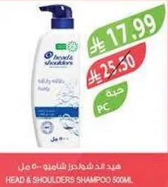 شامبو هيد اند شولدرز 500 مل