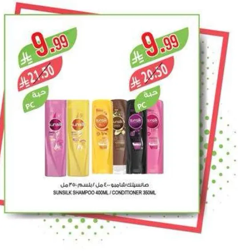 شامبو صن سلك 400 مل / بلسم 350 مل