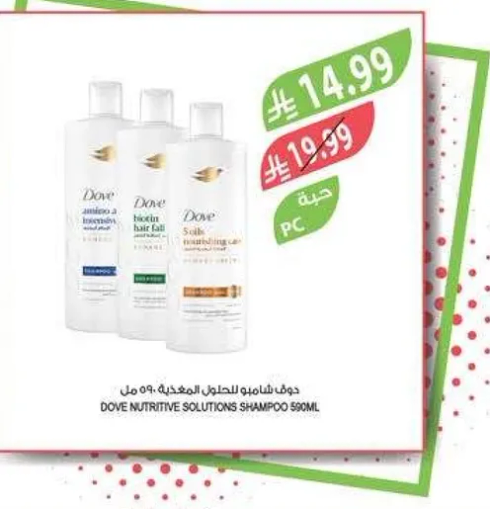 شامبو دوف للحلول المغذيه 590 مل