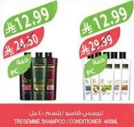 شامبو / بلسم تريسمي 400 مل