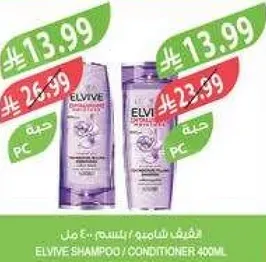 شامبو / بلسم الفيف 400 مل