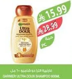 شامبو غارنييه الترا دو 600 مل