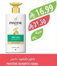 شامبو بانتين 500 مل