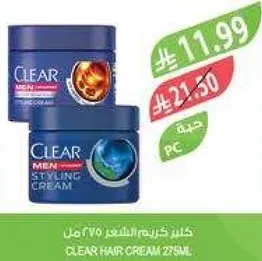 كريم CLEAR للشعر 275 مل