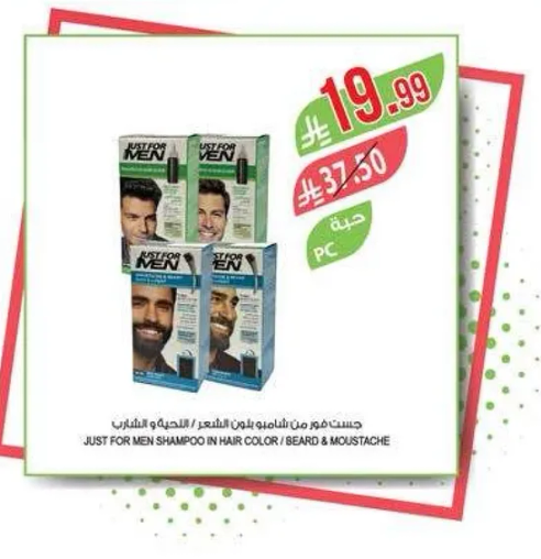 شامبو جست فور مين لتلوين الشعر / اللحيه والشوارب.