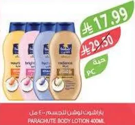 لوشن الجسم باراشوت 400 مل