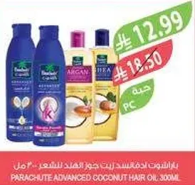 زيت جوز الهند المتقدم من باراشوت 300 مل