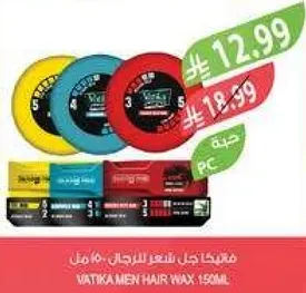 فتيكامل شمع للشعر للرجال 150 مل