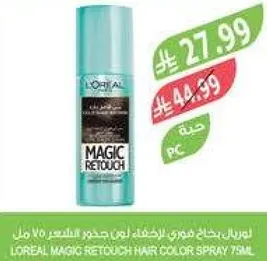 لوريال ريتوتش بخاخ صبغه الشعر 75 مل